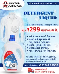 WASHING MACHINE LIQUID 
