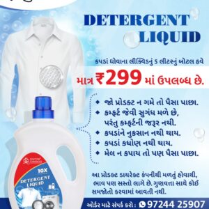 WASHING MACHINE LIQUID